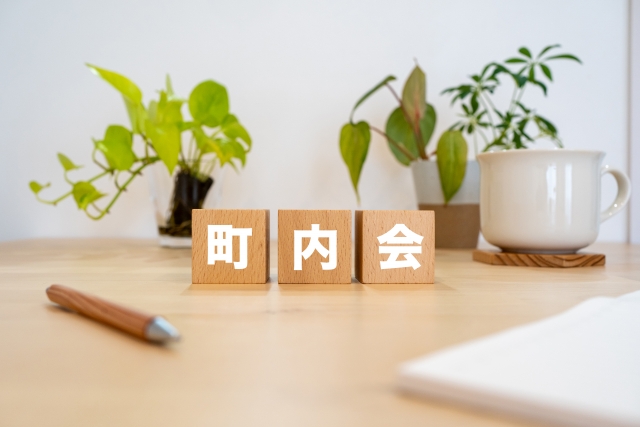 年度途中で町内会役員が交代になった際のお知らせ！回覧板の例文も